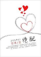 我吃西红柿最新小说 作者：七乐官方网站