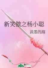 极品汉娱 作者：香港神算子免费高手论坛网app