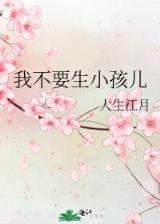 网游之复活 作者：江苏15选5